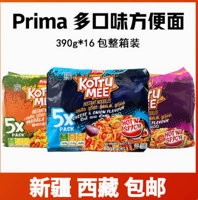 prima进口玛萨拉奶酪洋葱香辣味方便面宿舍宵夜充饥囤货整箱食品