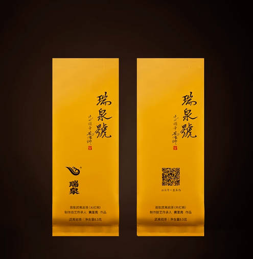 武夷岩茶 瑞泉传人·瑞泉号 大红袍 8.5g*6泡高档礼盒装配礼品袋