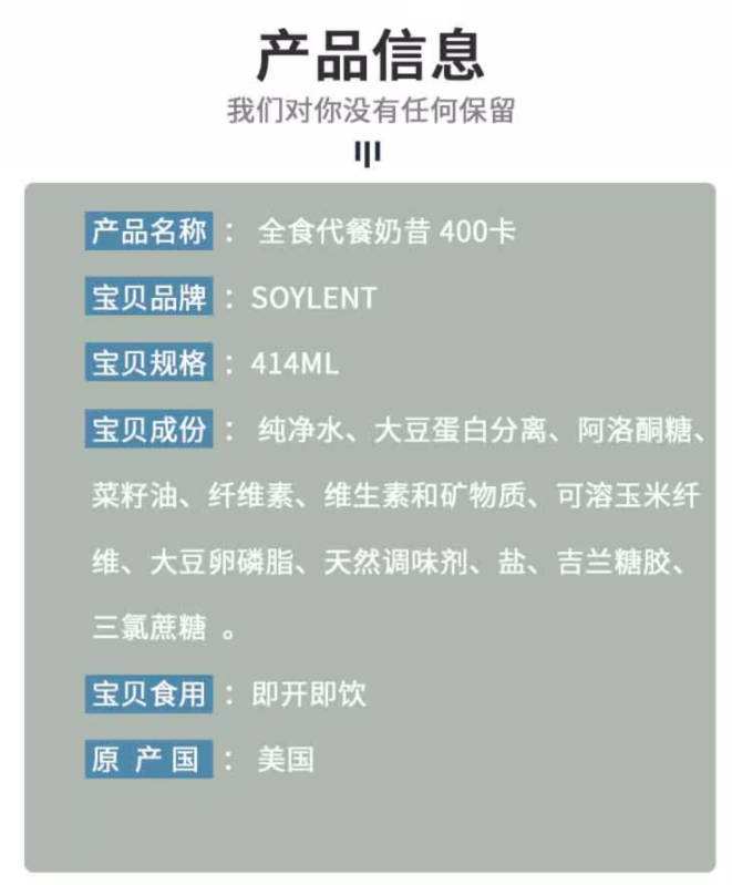 美国进口soylent全食代餐奶昔饮料营养植物蛋白素食多种口味12瓶