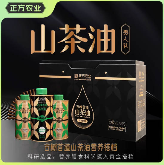 正方米法正方农 山茶油500ml+亚麻籽油500ml+古树首道山茶油500ml