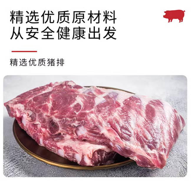 烟熏猪肋排美式BBQ烤肉传统烟熏工艺肉质软嫩老少皆宜真空冷冻