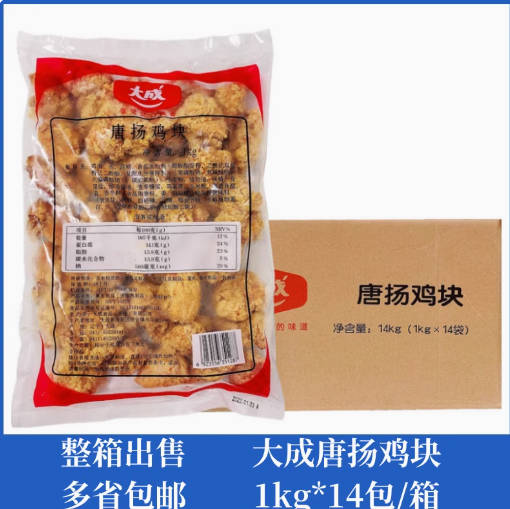 大成唐扬鸡块 日式唐扬鸡块半成品唐扬炸鸡块半成品1kg14包整箱