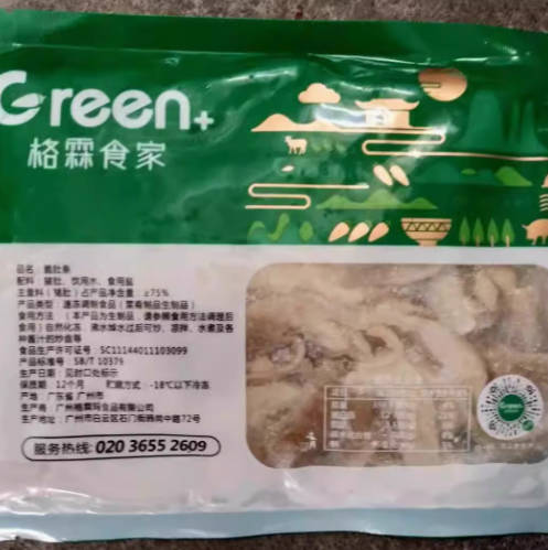 格霖食家脆肚条盐焗原味猪肚条猪肚鸡【整箱250g40包】