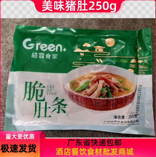 格霖食家脆肚条盐焗原味猪肚条猪肚鸡【整箱250g40包】