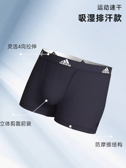 Adidas阿迪达斯男士内裤新款运动吸湿排汗透气速干防摩擦四角短裤