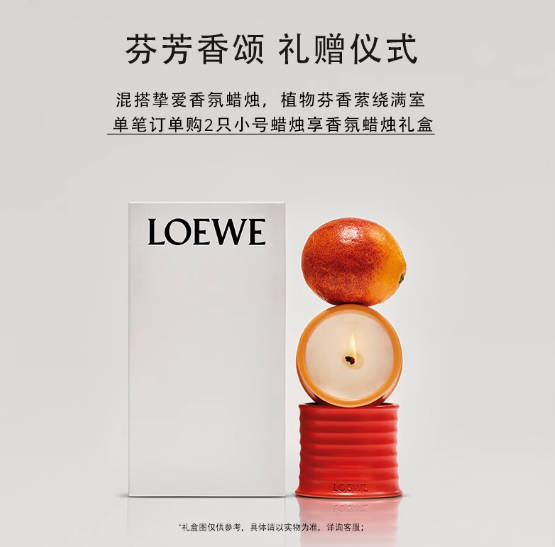 【官方正品】LOEWE罗意威香薰蜡烛170g番茄叶橙花礼物