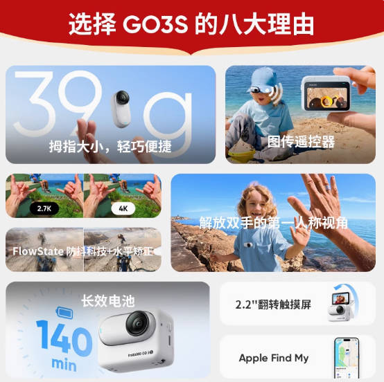 影石Insta360 GO 3S拇指相机户外骑行运动相机vlog摄像机防抖防水