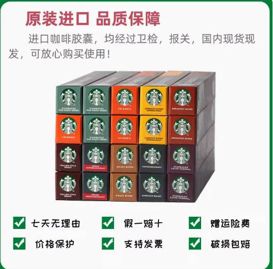 星巴克胶囊咖啡Nespresso十口味100粒适用奈斯派索雀巢小米咖啡机