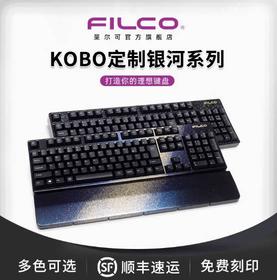 FILCO斐尔可机械键盘KOBO水转印漆色金箔定制cherry轴双模茶轴