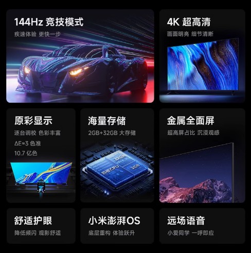 小米Redmi A50英寸 2025款高清全面屏平板液晶电视机新品L50RB-RA