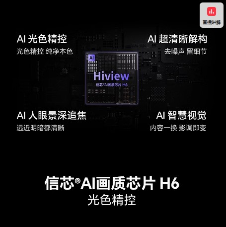 海信电视E7N Pro 65英寸 U+MiniLED 墨晶屏 以旧换新补贴电视机