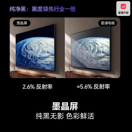 海信电视E7N Pro 65英寸 U+MiniLED 墨晶屏 以旧换新补贴电视机