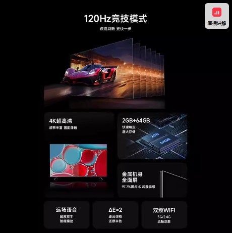 小米电视75英寸智能超高清4K语音家用平板液晶电视机Redmi AI X75