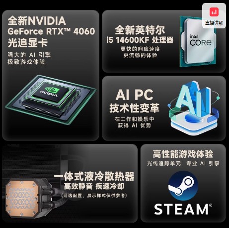 【政府补贴20%】攀升战魂 i5游戏台式电脑13400F/14600KF/RTX4060/4060Ti/4070S电脑主机台式电脑整机全套