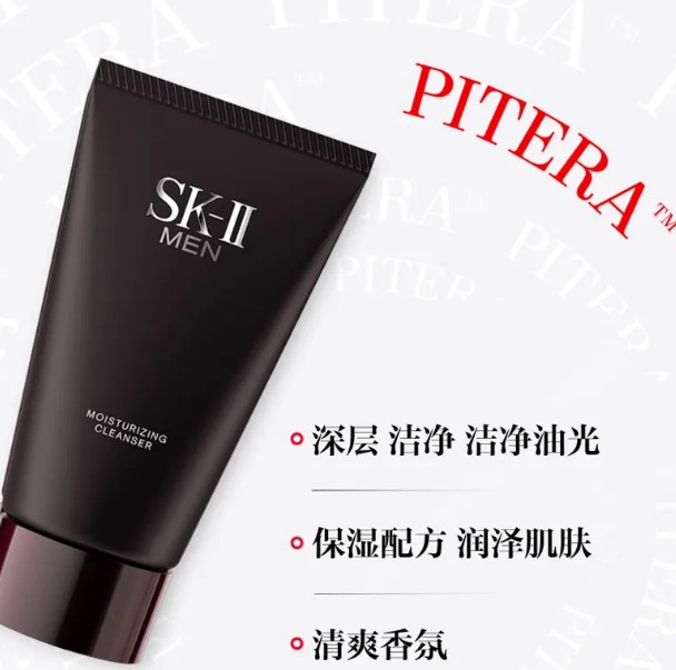 SK-II 保湿焕活洁面霜 保湿控油清洁 男款 120g/120g*2/120g*4