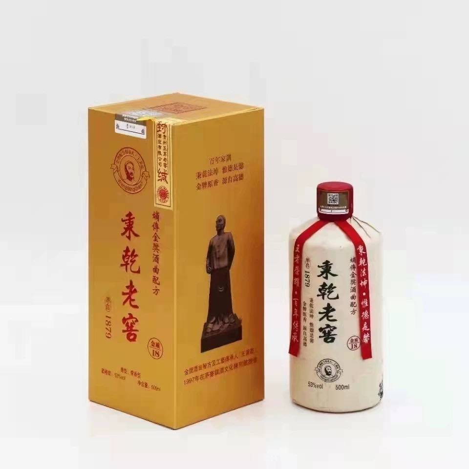 秉乾老窖撕码金质18酒 53度500ml*6 酱香型 整箱白酒新老款随机发