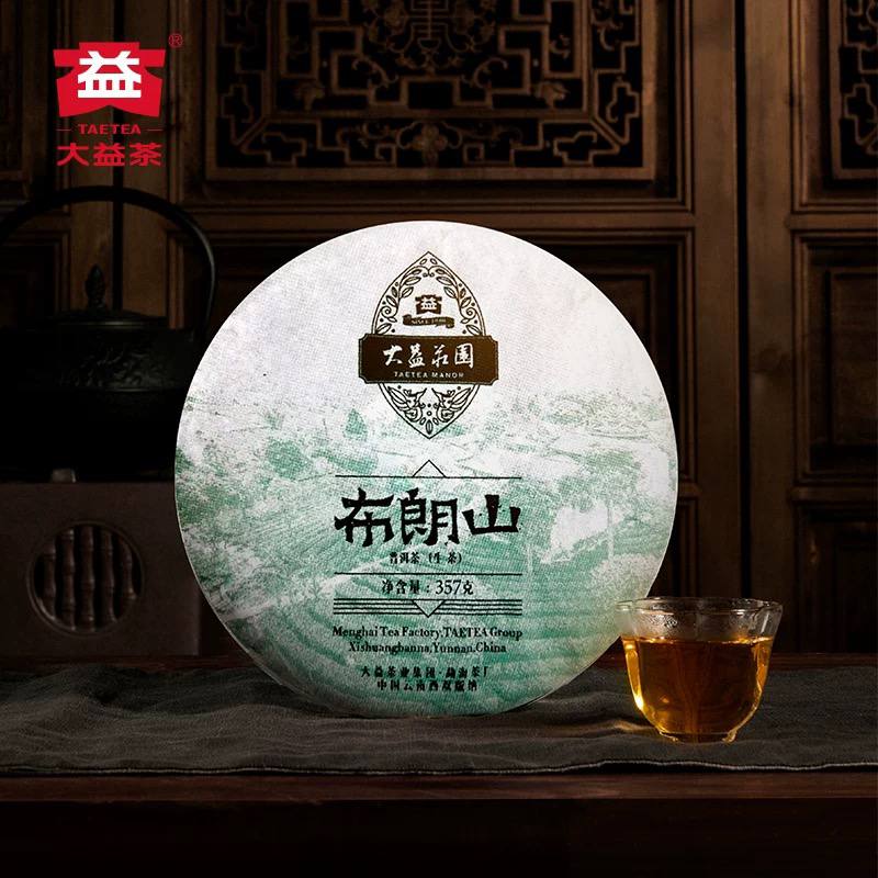 大益普洱茶布朗山普洱生茶茶叶提装357g*7饼云南勐海官方仓储送礼