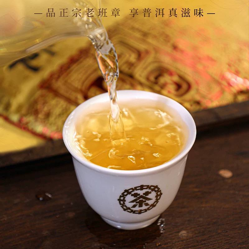 中茶2024龙年限定老班章典藏版普洱茶357g饼茶云南茶叶强劲厚重