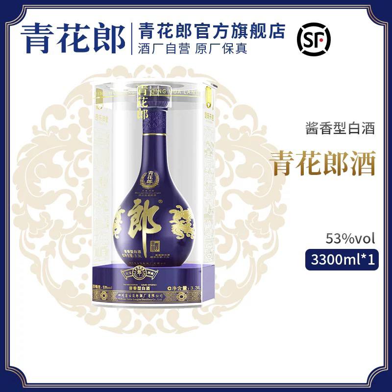 [官方正品]郎酒 青花郎 53度3.3L 酱香型白酒 大瓶装收藏节日送礼