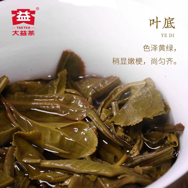 大益普洱茶布朗山普洱生茶茶叶提装357g*7饼云南勐海官方仓储送礼