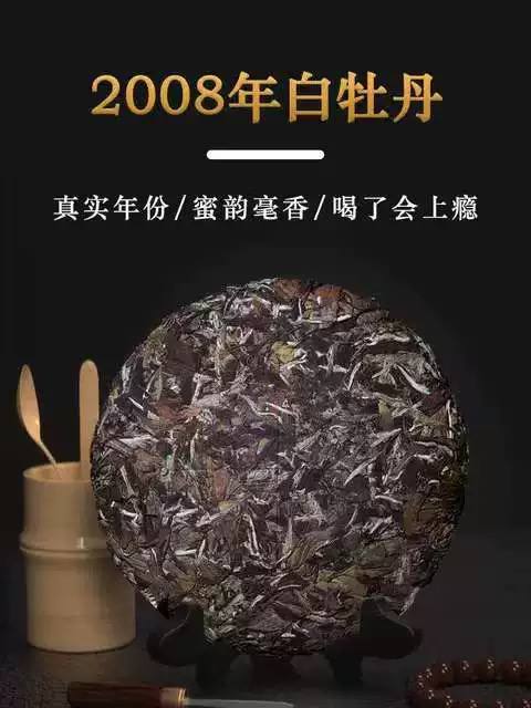 2025年陈年白牡丹茶叶白茶饼福建福鼎老白茶紧压茶饼