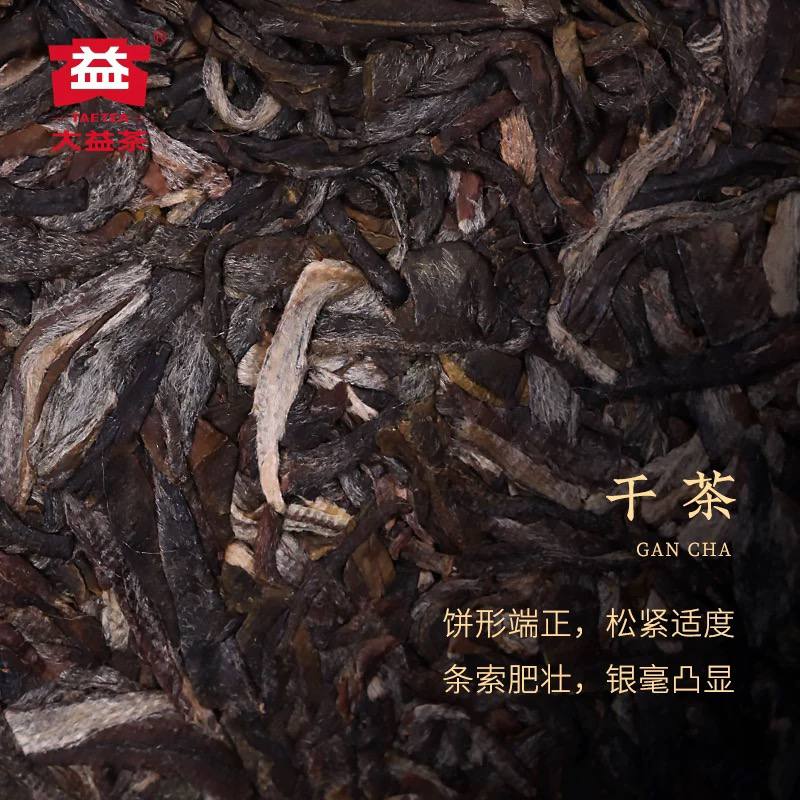 大益普洱茶布朗山普洱生茶茶叶提装357g*7饼云南勐海官方仓储送礼