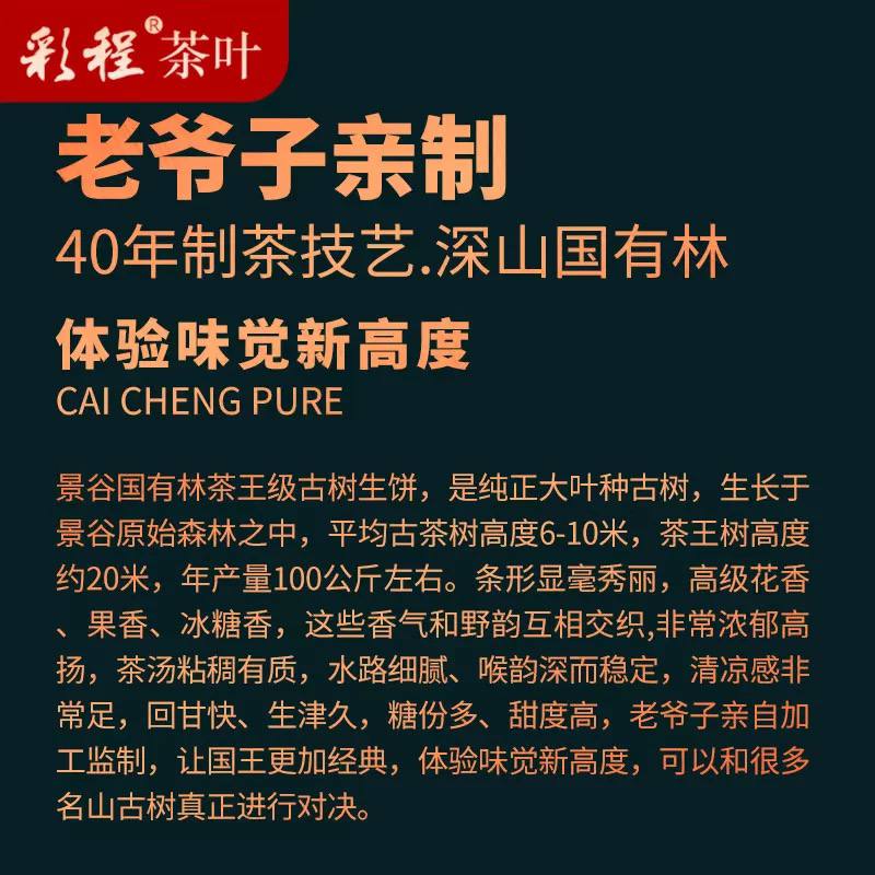 枞此难忘 古井老枞 枞此难忘大红袍茶叶慧苑坑百年水仙100g盒装