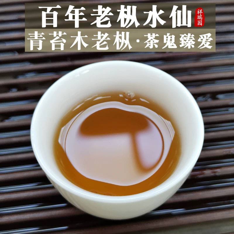 慧苑坑百年老枞水仙青苔枞韵武夷岩茶正岩大红袍茶叶500g盒装新茶